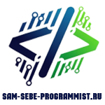 sam-sebe-programmist.ru